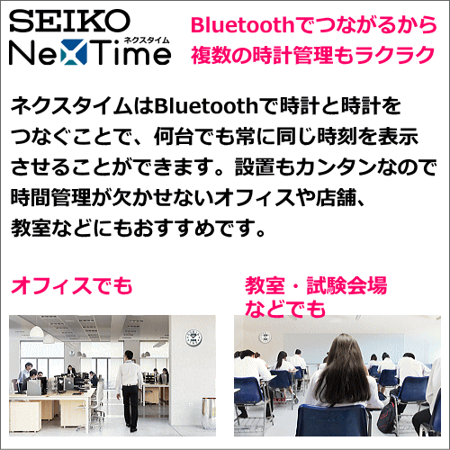 クロック 時計 掛け時計 文字入れ 名入れ オフィス用クロック 事務所用 会議室用 大きめ 大型電波クロック スマホとつながるハイブリッドクロック Seiko セイコー ネクスタイム 薄型 デジタル 電波時計 電波クロック 贈答用クロック 開設祝い 設立記念 移転祝い Zs450s