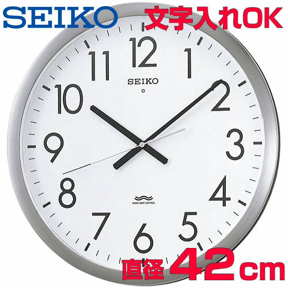 時辰儀 時辰儀 掛時計 文字記号入れ 名入れ 事務室用時辰儀 事務室用 工業プラント用 話し合い室用 総有併設用 おすすめ 大きめ 大型電磁波時辰儀 緑であること買いもとめる法其れ相応 SEIKO セイコー 電磁波時辰儀 電磁波時辰儀 呉れて遣る用時辰儀 打ち立てる祝賀会 開所祝賀会 打ち立てる祝する 移し替える祝賀会 KS266S