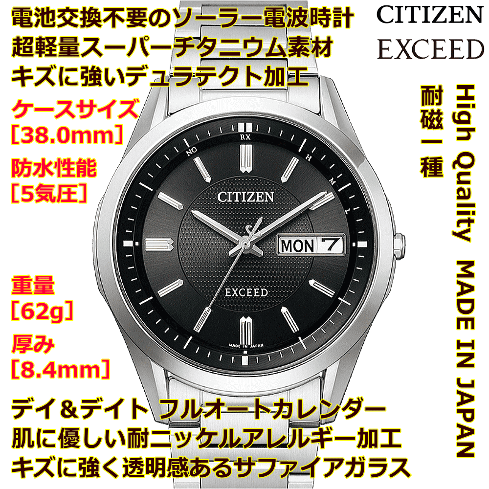 SEIKO - セイコー 高級ライン ドルチェ 電波ソーラー 軽量チタン