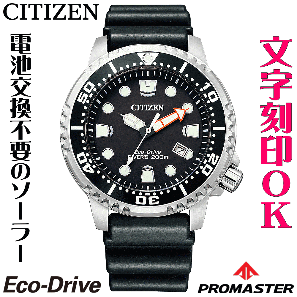 楽天市場】CITIZEN シチズン PROMASTER プロマスター MARINE 光発電