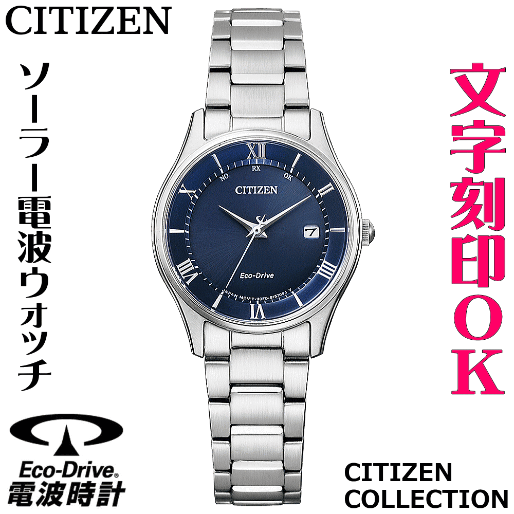 値下げ citizen ペアモデル 腕時計 エコ・ドライブ