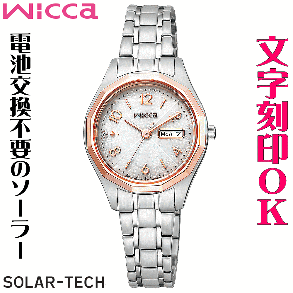 安い購入 ウォッチ レディースウォッチ 腕時計 名入れ 文字入れ 文字刻印 電池交換不要 ソーラーウォッチ Wicca ウィッカ ソーラーテック かわいい腕時計 おしゃれウォッチ おすすめ 入学祝い 卒業記念 就活ウォッチ 就職祝い 贈答ウォッチ イニシャル刻印 誕生日ギフト