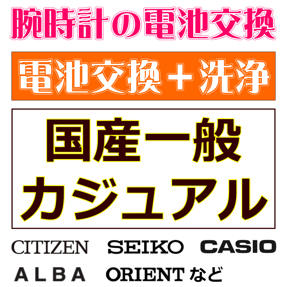 楽天市場】ウォッチ/腕時計の電池交換 【セイコー/SEIKO 楽天市場】ウォッチ/腕時計の電池交換 【セイコー/SEIKO