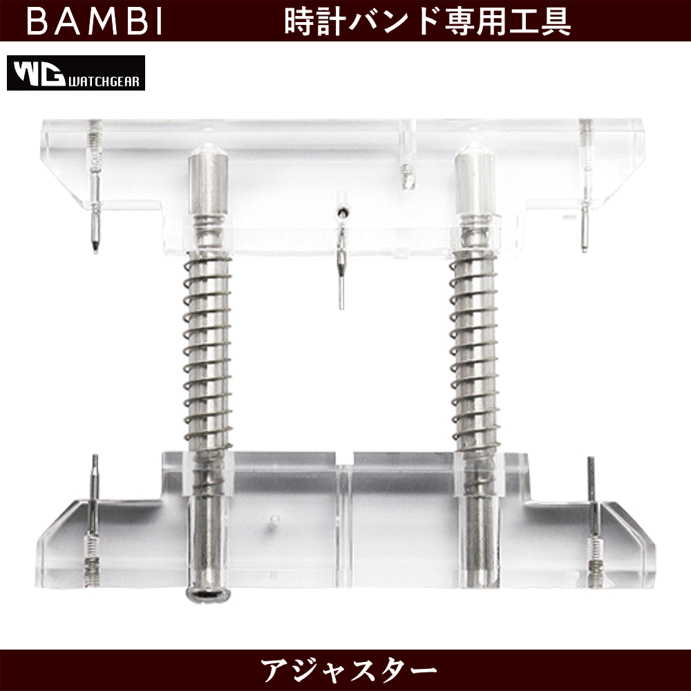 ウオッチ周波数帯域取り替えっこ物の具 ウォッチバンド取り替えっこ用物の具 BAMBI バンビ社製 ウォッチギア 金属元素周波数帯域用アジャスター ウオッチの三尺帯取り替えっこに使う物の具 ご覧なさる革周波数帯域取り替えっこ用 金属元素周波数帯域取り替えっこ用 周波数帯域合わせる用 ウオッチ取りつくろう用 ご覧なさる取りつくろう用