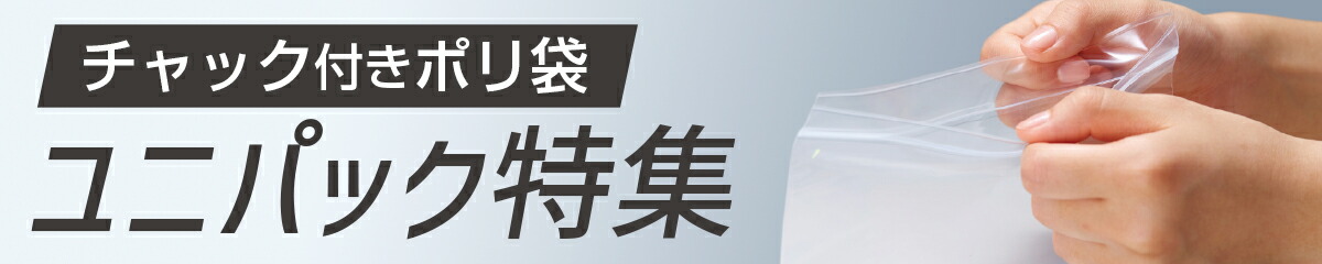 楽天市場】ユニパック MARK-A 70×50mm 0.04mm厚 （100枚入) チャック付