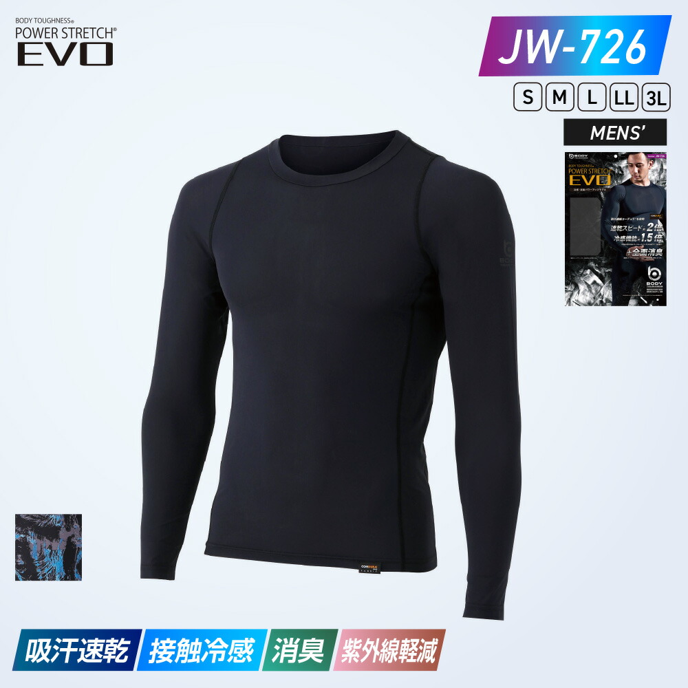 楽天市場】【BODY TOUGHNESS】BTパワーストレッチ EVO ロング