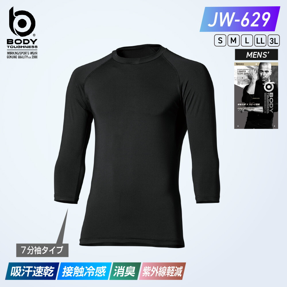 だいふく 楽天市場】[メール便対応] おたふく手袋 冷感 消臭 吸汗速乾 UVカット