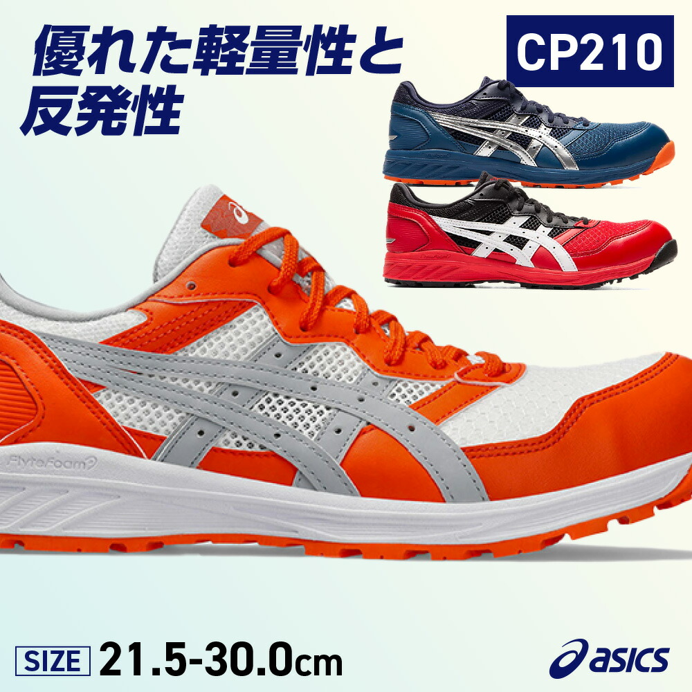 ウィンジョブ CP210 1273A006 クラシックレッド&times;ホワイト/マコブルー&times;シルバー/ハバネロ&times;ピエドモントグレー 21.5-30.0cm｜eネットプラス　店