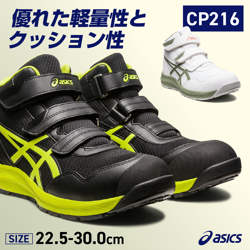 ウィンジョブ CP216 1273A076 ブラック×ネオンライム/ホワイト×ライケングリーン/ビートジュース×クラシックレッド 22.5-30.0cm|eネットプラス 店