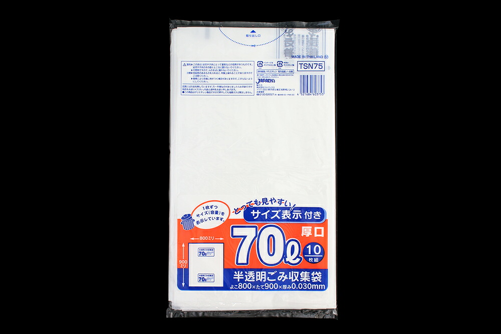 【楽天市場】ゴミ袋 70L 半透明 30枚入 半透明容量表示入りゴミ収集袋 (10枚入×3袋) TSN-75 東京都指定 容量表示:eネット ...