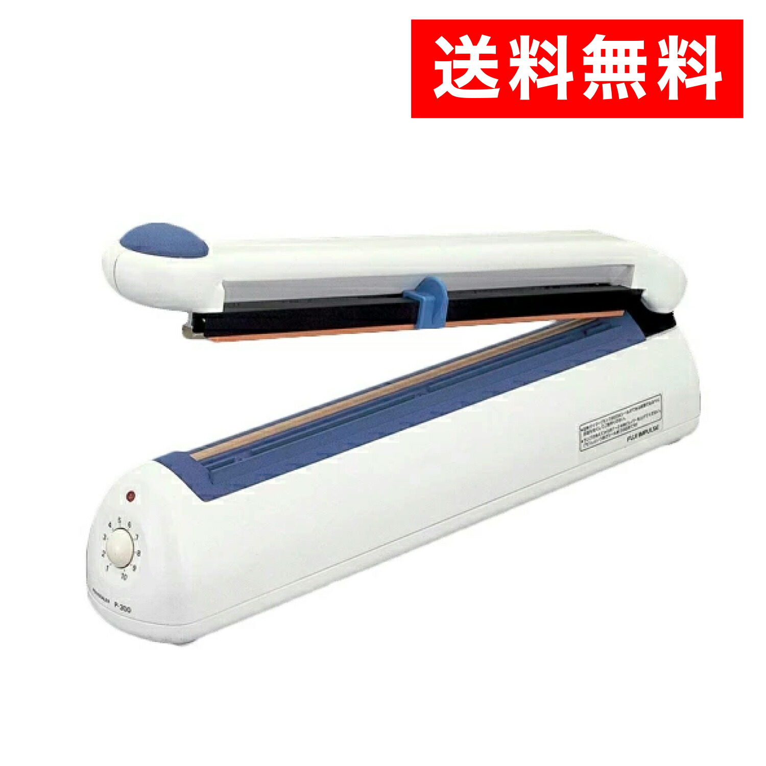 富士インパルス FUJIIMPULSE ポリシーラー P200〜値段交渉あり〜 P-200 卓上型シーラー（ポリシーラー） 富士インパルス P200