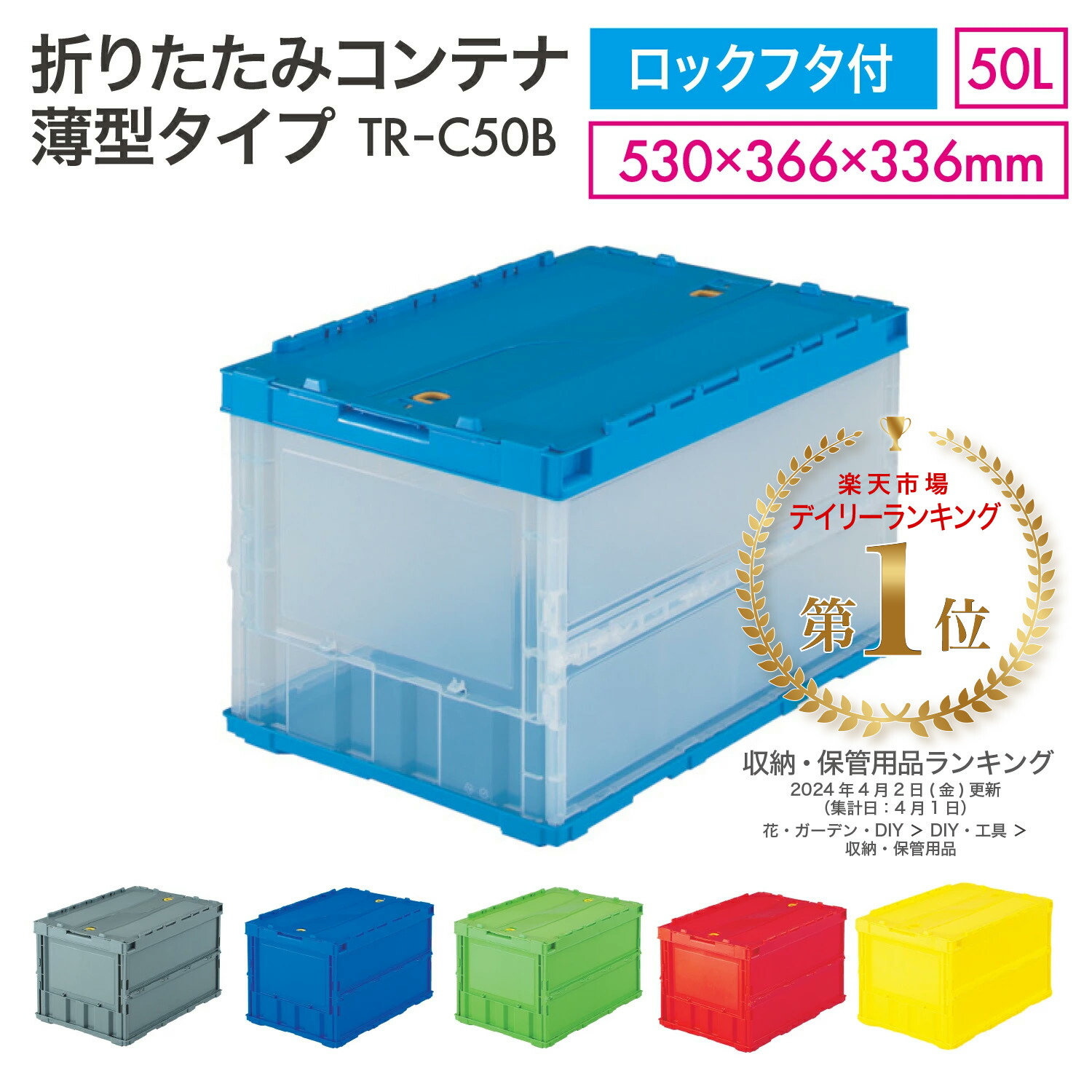 楽天市場】TRUSCO 折りたたみコンテナ オリコン 収納コンテナ 折りコン