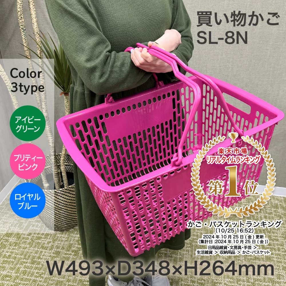 楽天市場】『折りたたみ式バスケット ニューバスケット』 30L 楽天市場】『折りたたみ式バスケット ニューバスケット』 30L
