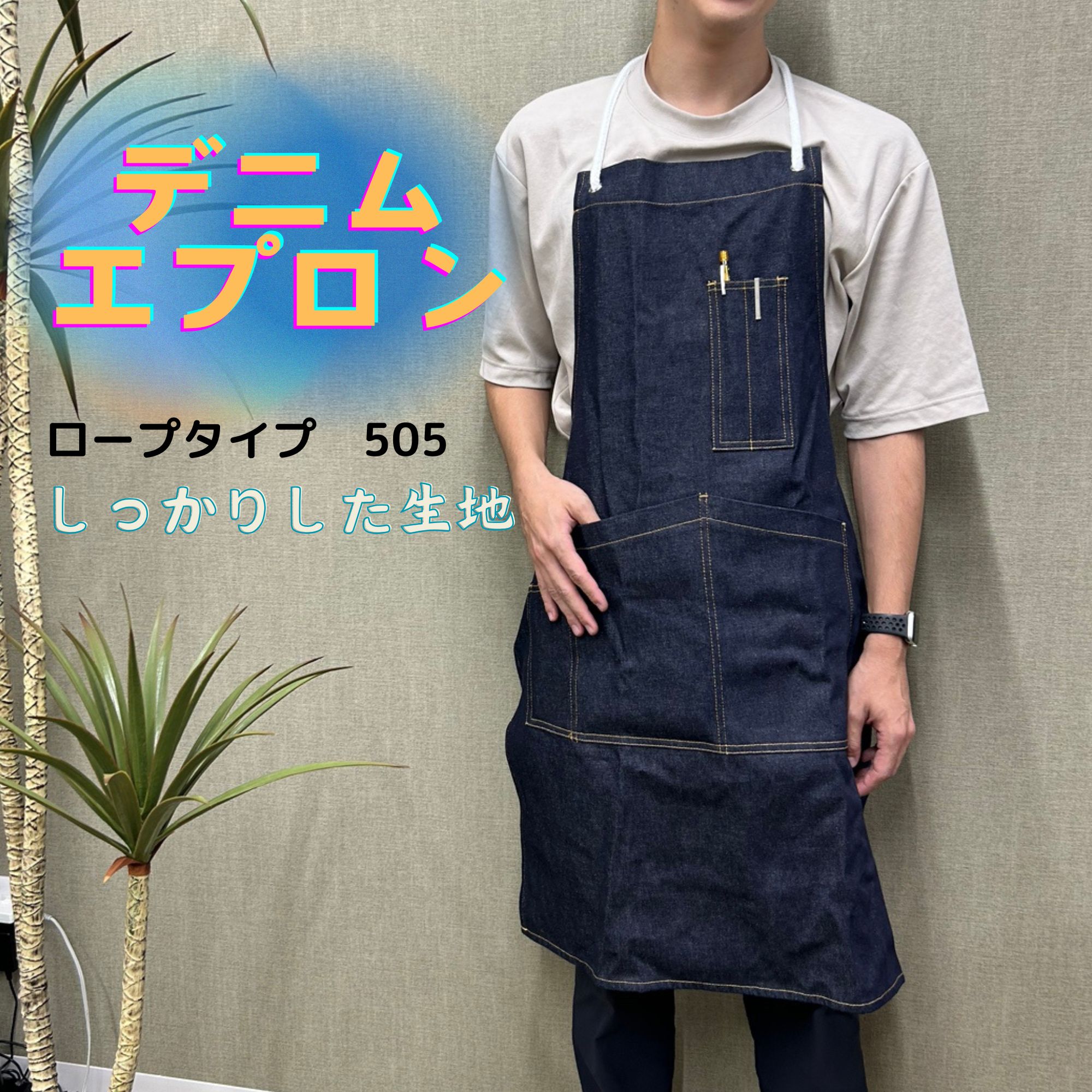 楽天市場】デニム エプロン ポケット3つ 胸付き バッククロス タスキ式