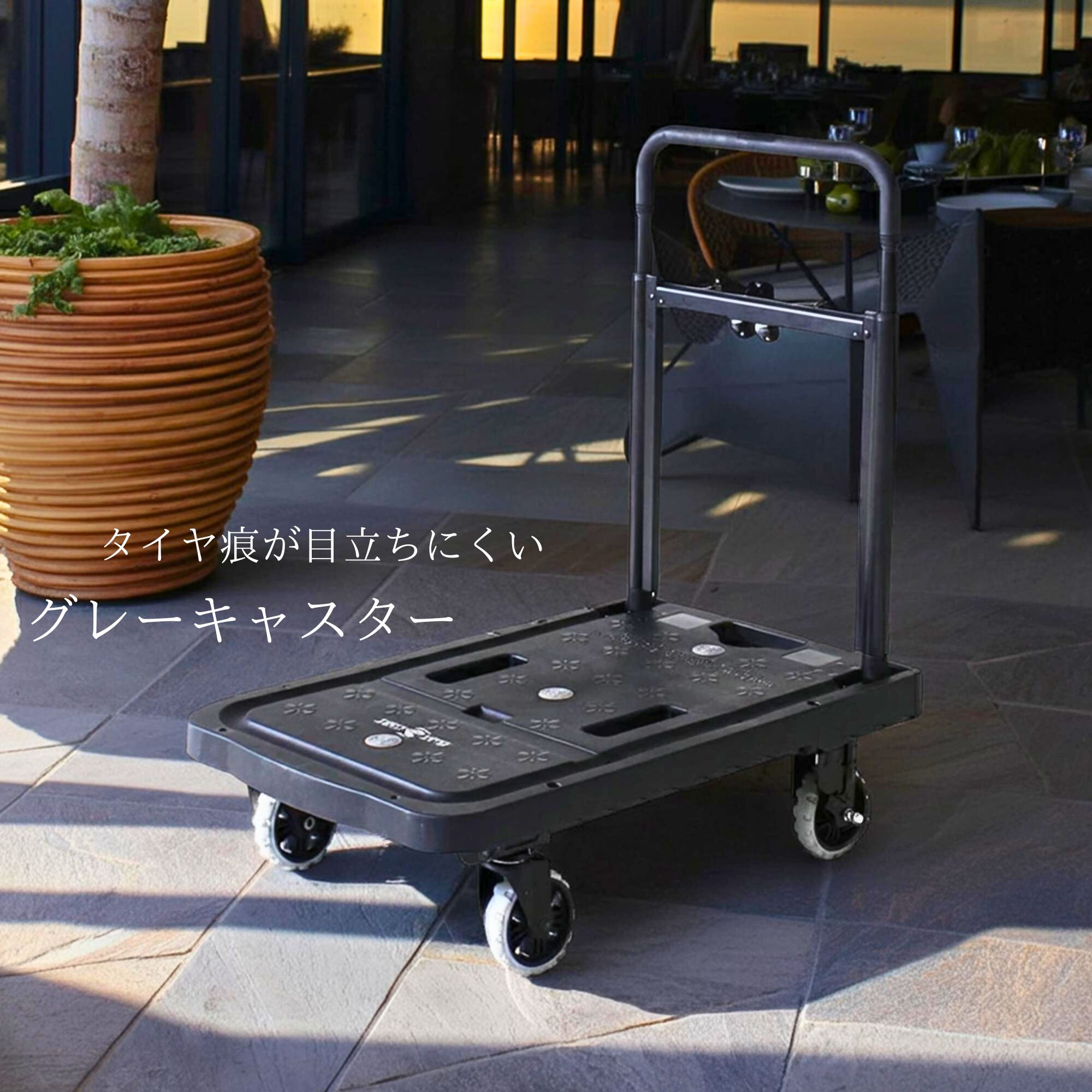 【送料無料】花岡車両 フラットカート F-CART02 ブラック 自重6.4kg 車輪もたためる ブレーキ付 軽量設計 耐荷重80kg 薄い台車｜eネットプラス　店 10,582円