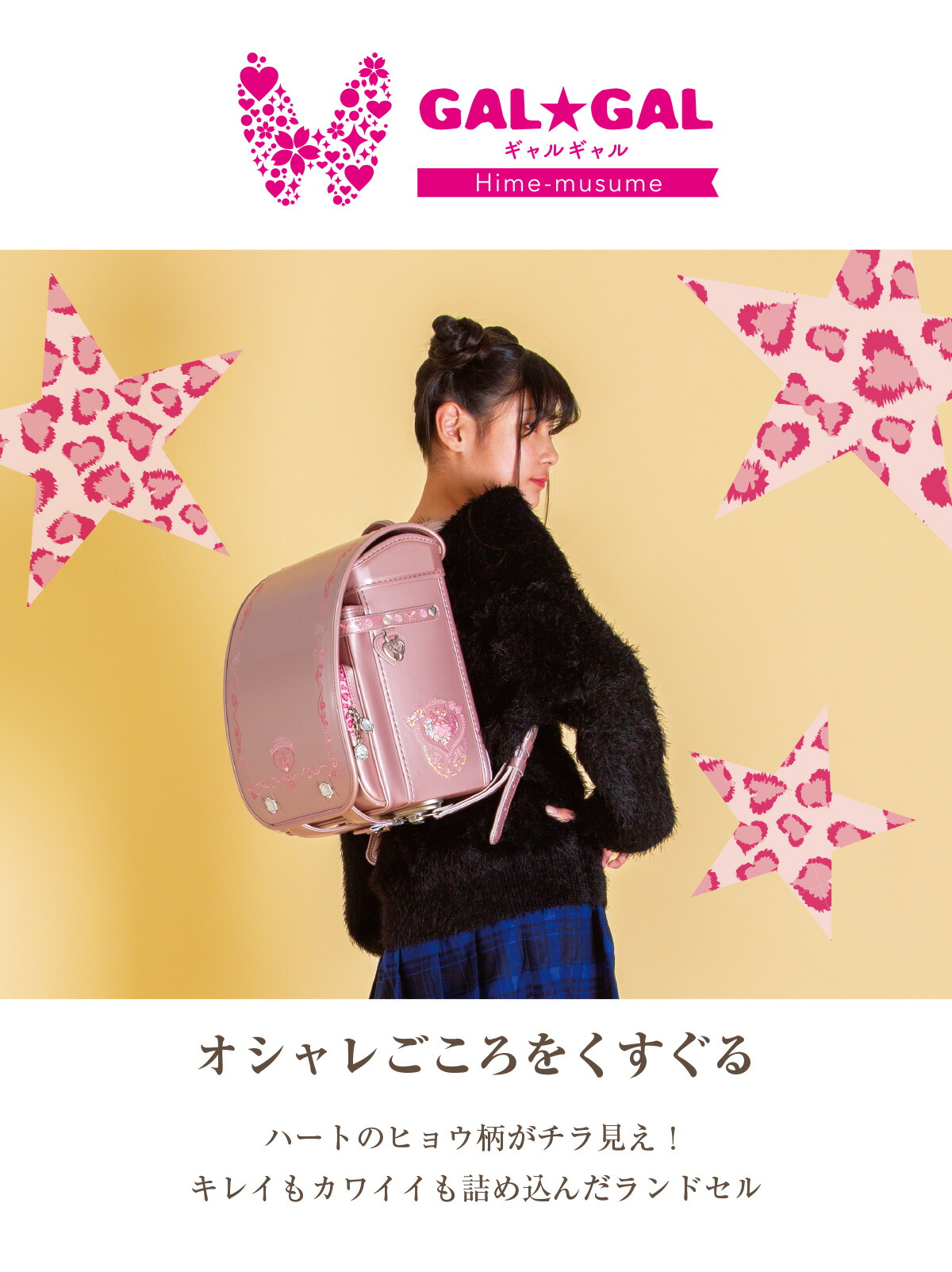 限定ランドセル 女の子に大人気の姫娘 22 日本製 ランドセル 女の子 サックス フィットちゃん 22年 日本製 人気 小学校 かわいい オシャレ ヒョウ柄 6年保証 コンパクト クラリーノ ピンク サックス パープル シャンパンピンク 自動ロック 姫娘 フラットファイル