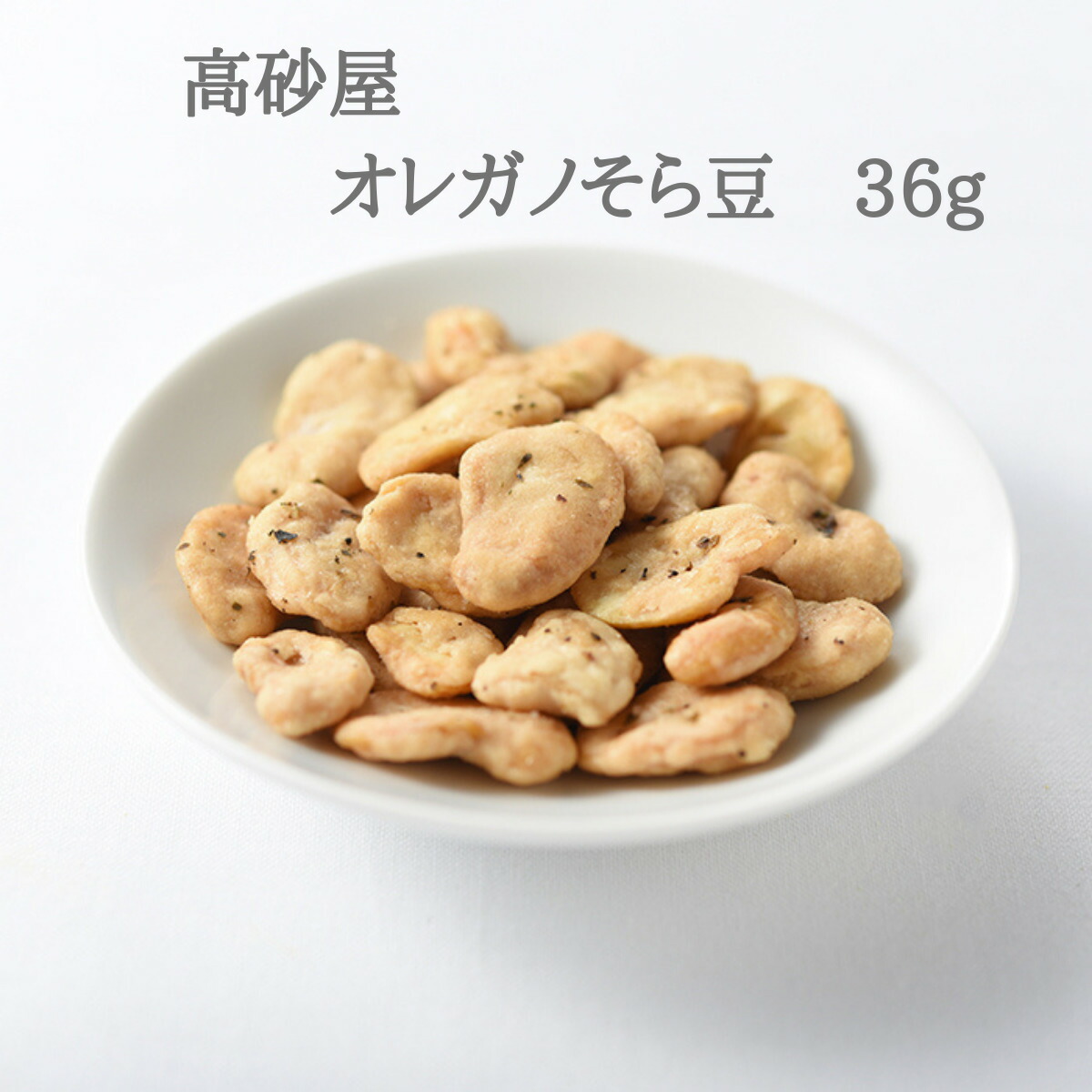 楽天市場】皮むきあげそら豆 76g そら豆 お菓子 そらまめ 高砂屋 豆