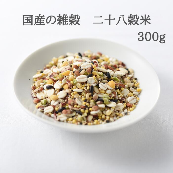 楽天市場】雑穀米 国産雑穀 二十八穀米 1kg 雑穀 国産 パック