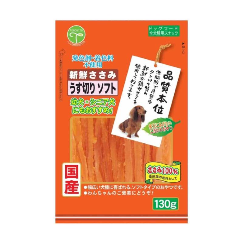 友人 新鮮ささみ うす切りソフト 130g×50袋セット 犬用おやつ ドッグフード ささみ 国産 幼犬 シニア犬 高齢犬 間食 多頭飼い 業務用|うちの子ショップ