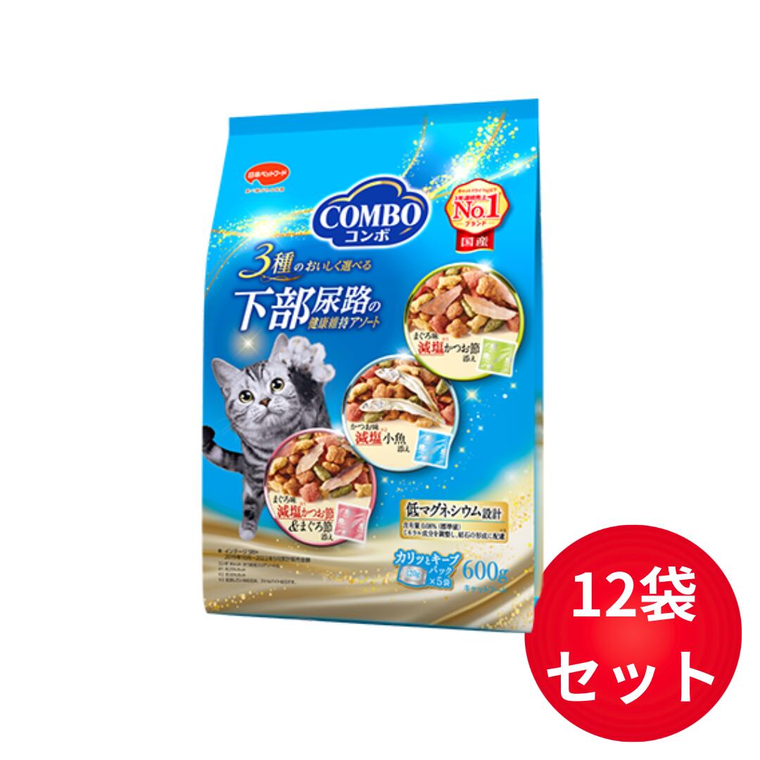 コンボ キャット 下部尿路の健康維持アソート 600g×12袋セット