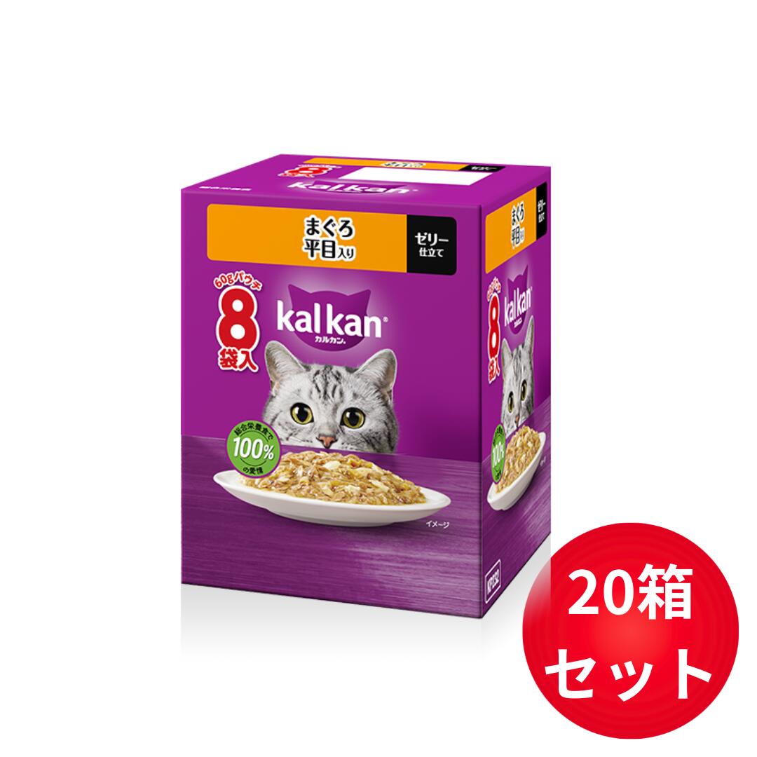 カルカンパウチ まぐろ 平目入り 60g×8袋 20箱セット