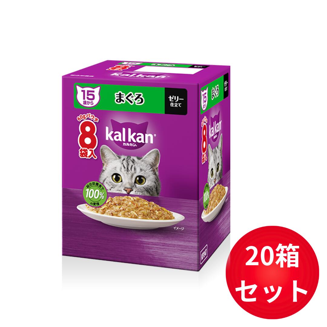 カルカンパウチ 15歳から まぐろ味 60g&times;8袋 20箱セット｜うちの子ショップ 10,472円