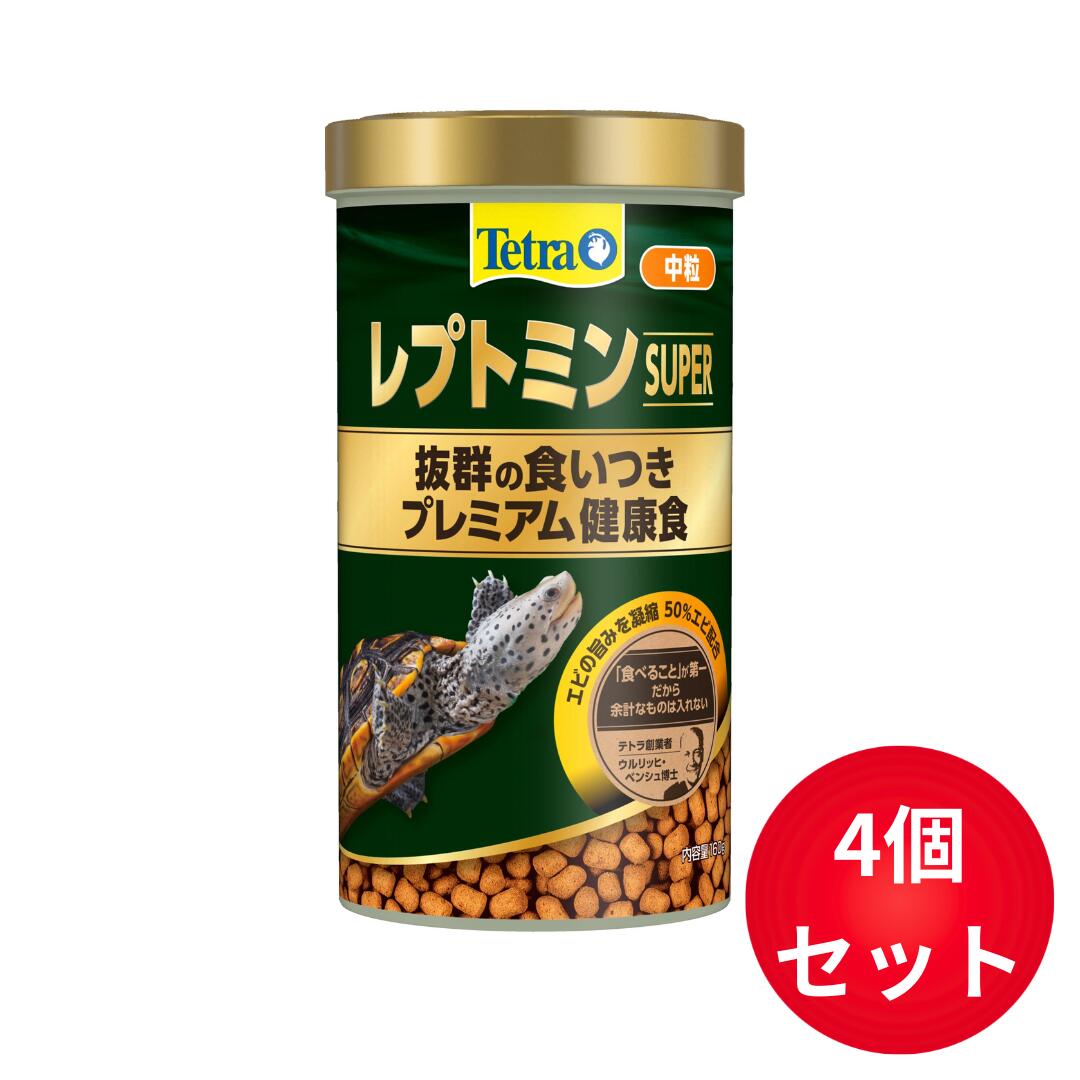 テトラ レプトミン スーパー 中粒 160g×4個セット