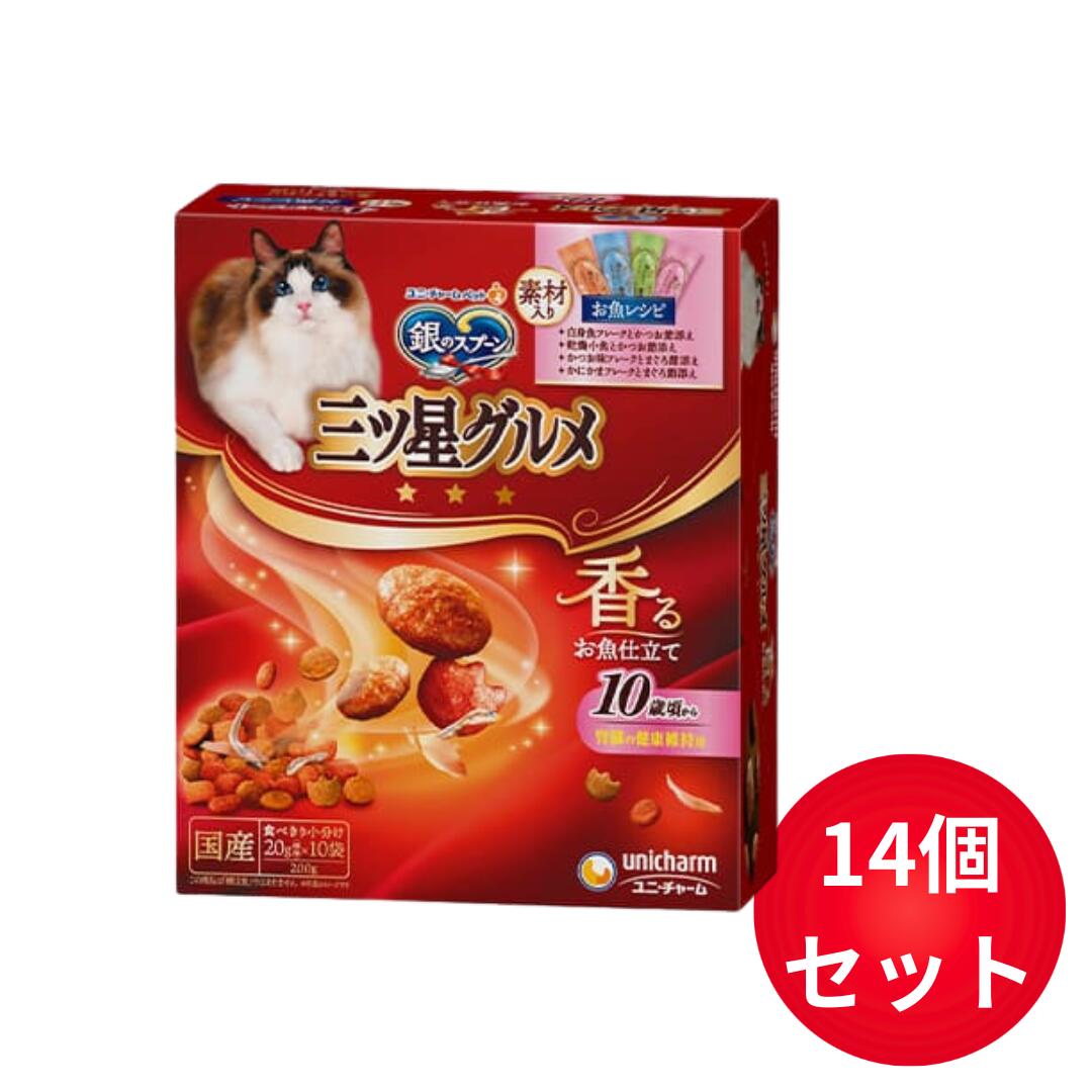 銀のスプーン三ツ星グルメ香るお魚仕立て10歳頃から4種のアソート素材入りお魚レシピ 200g×14個セット
