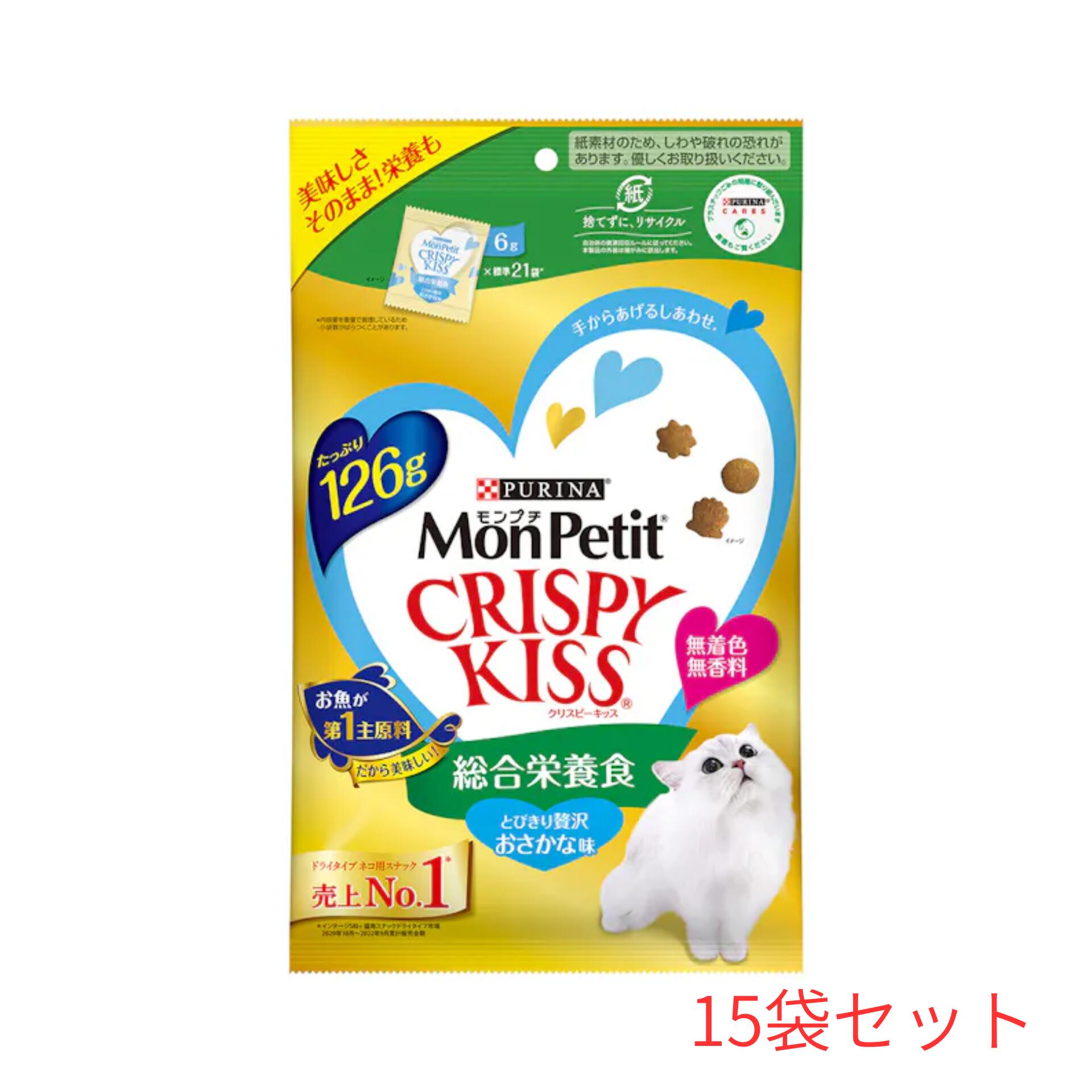 モンプチクリスピーキッス 総合栄養食 とびきり贅沢おさかな味 126g×15袋セット