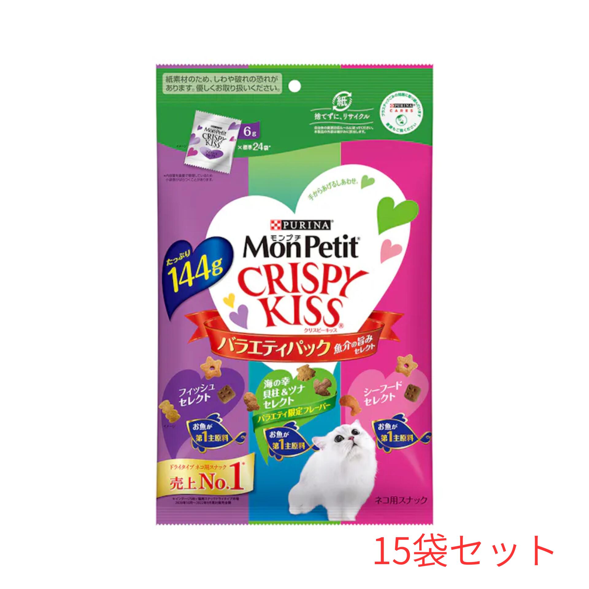 モンプチクリスピーキッス バラエティ 魚介の旨みセレクト 144g×15袋セット