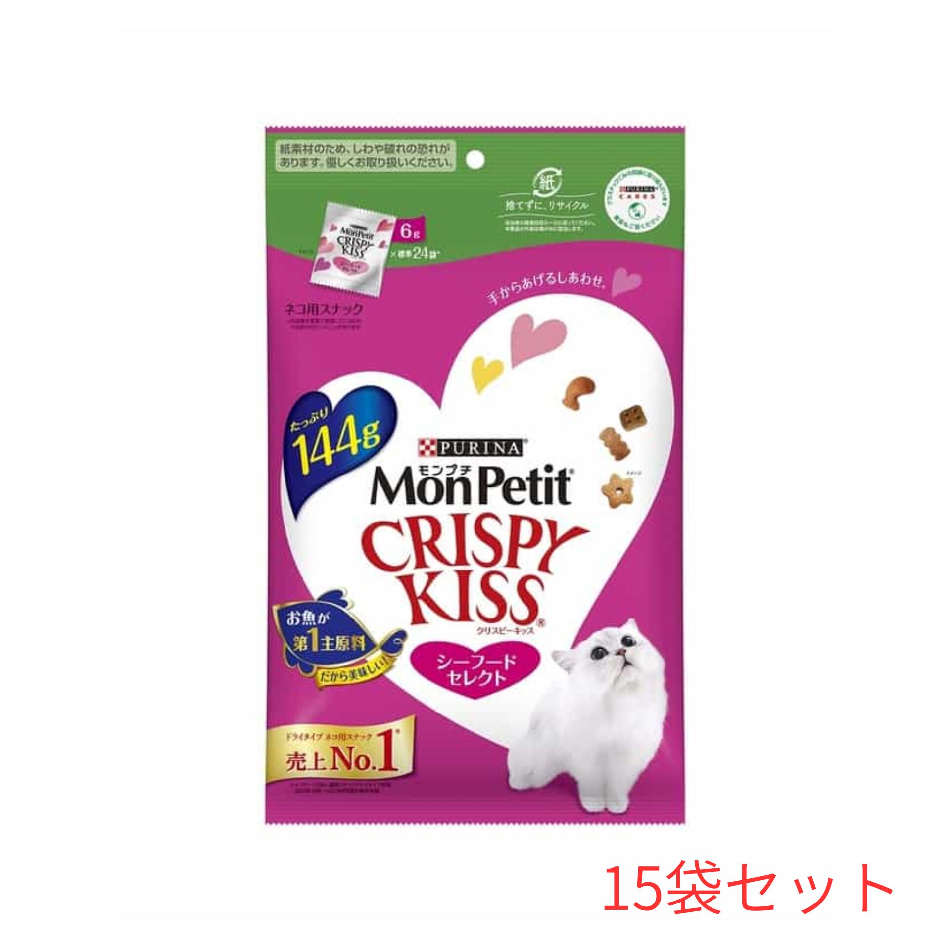 モンプチクリスピーキッス シーフードセレクト 144g×15袋セット