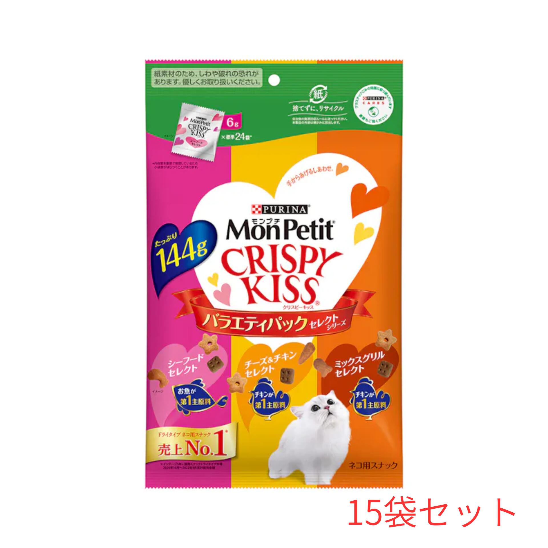 モンプチクリスピーキッス バラエティーパック セレクトシリーズ 144g×15袋セット