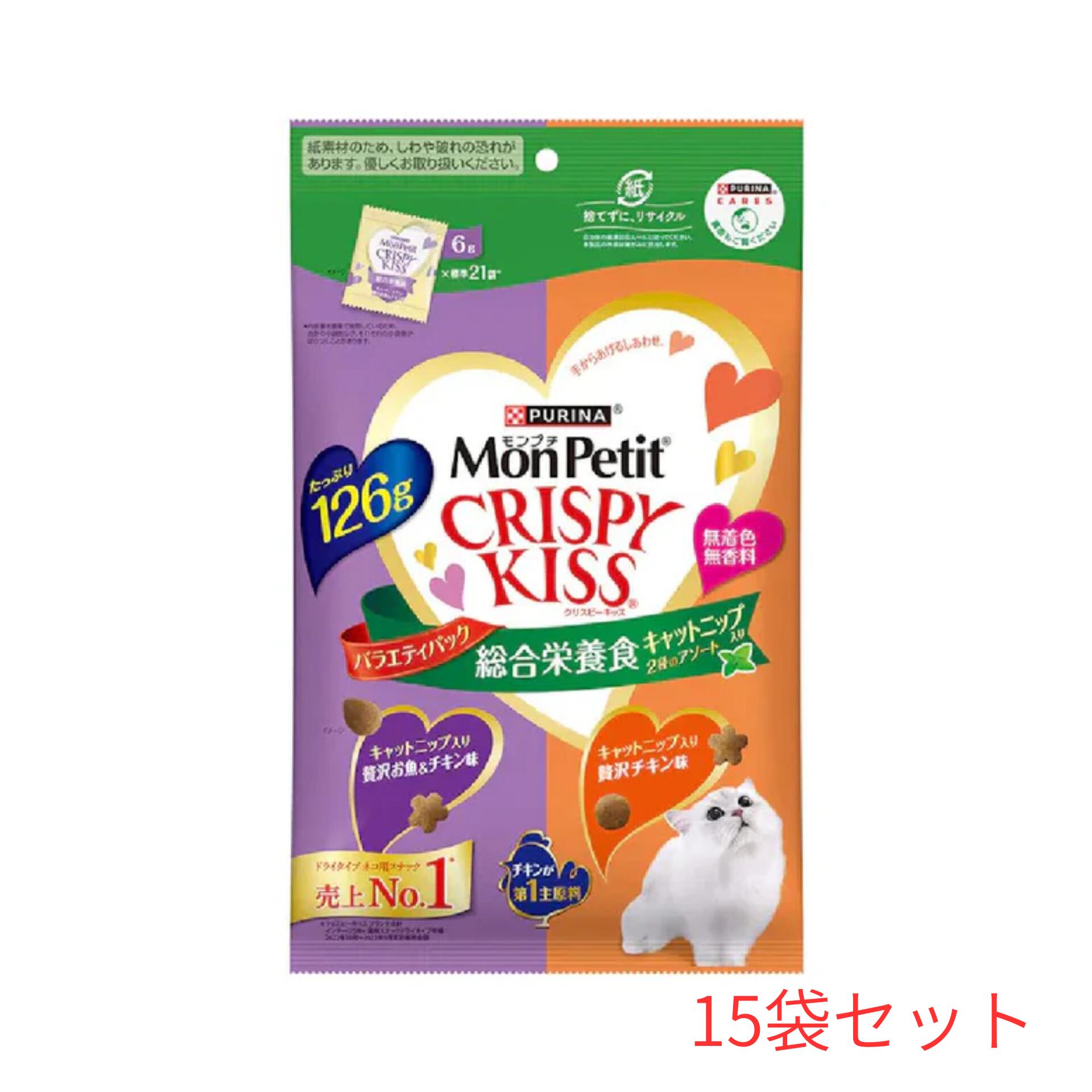 モンプチ クリスピーキッス バラエティパック 総合栄養食キャットニップ入り 2種のアソート 126g×15袋セット