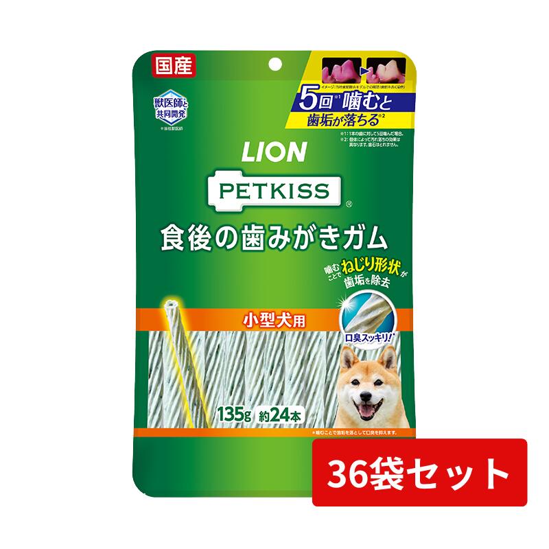 PETKISS 食後チュインガム小型犬用 135g×36袋仕掛ける