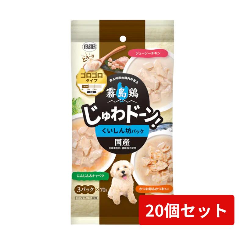 霧島鶏 じゅわドーン！ ゴロゴロ手合い くいしん坊風呂敷き包み 70g×3袋 20個仕掛ける