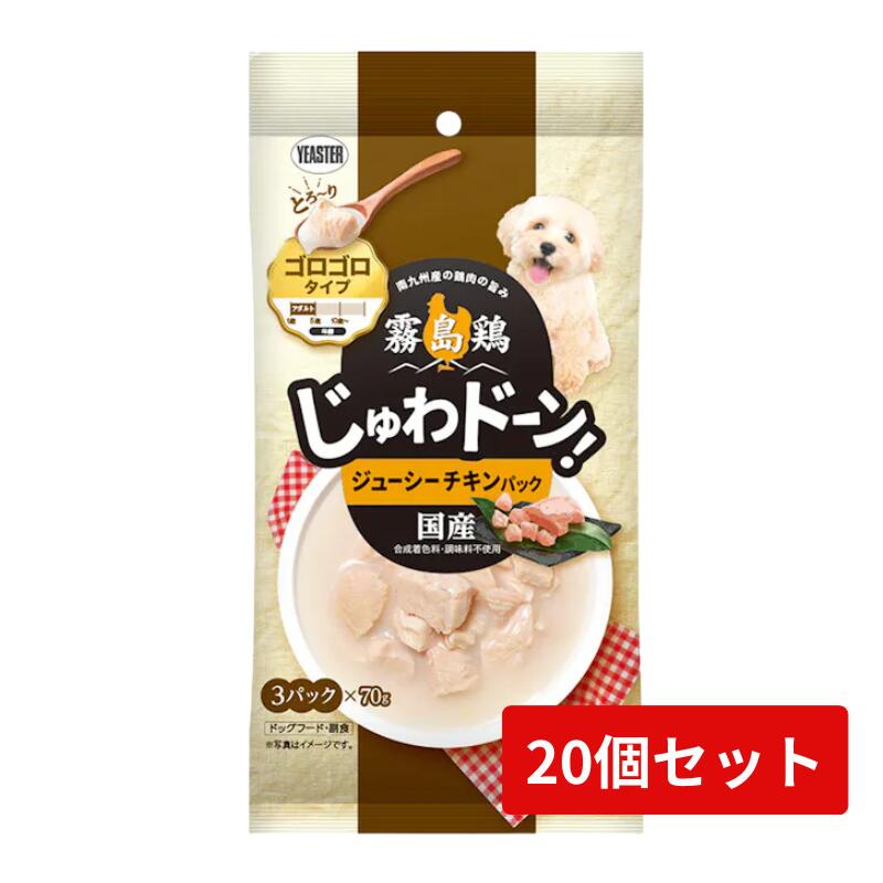 霧島鶏 じゅわドーン！ ゴロゴロ手合い ジューシーチキンパック 70g×3袋 20個仕掛ける