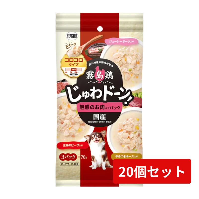 霧島鶏 じゅわドーン！ コロコロ手合い 吸い付けるのお肉入り口・入口風呂敷き包み 70g×3袋 20個仕掛ける