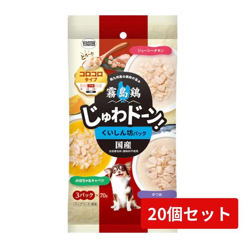 霧島鶏 じゅわドーン！ コロコロ手合い くいしん坊風呂敷き包み 70g×3袋 20個仕掛ける