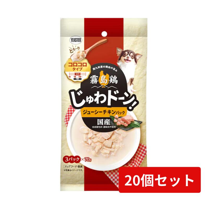 霧島鶏 じゅわドーン！ コロコロ手合い ジューシーチキンパック 70g×3袋 20個仕掛ける