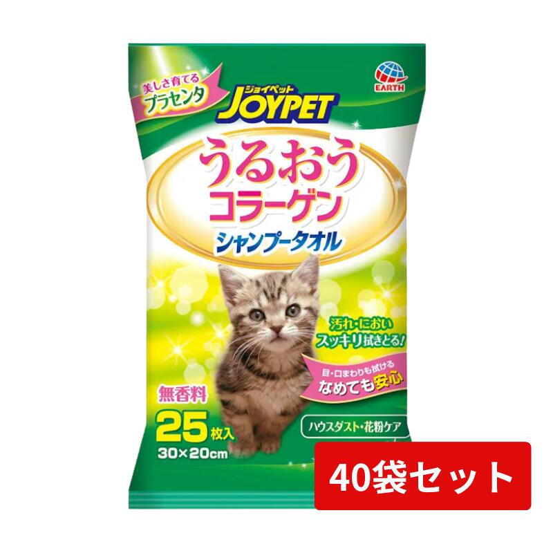 ジョイペット うるおうコラーゲン シャンプー西洋手ぬぐい 猫用 25枚入×40袋書き割り