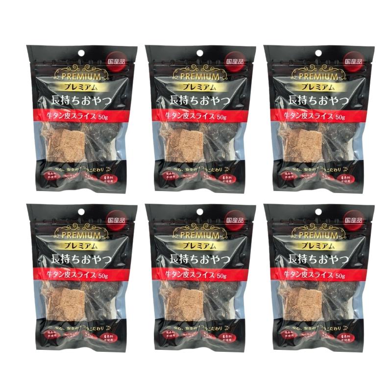 割り増し金持ちこたえるお兄ちゃん 牛タン皮剥き身 50g×60袋仕掛ける ドッグフード 犬用お兄ちゃん ジャー手がかり 多頭飼い