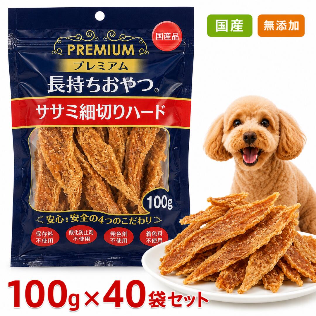 割り増し金持ちこたえるお兄ちゃん ササミ細切り 100g×40袋仕掛ける ドッグフード 犬用お兄ちゃん 国産 無つけ加える 捉え所のない印字機 多頭飼い