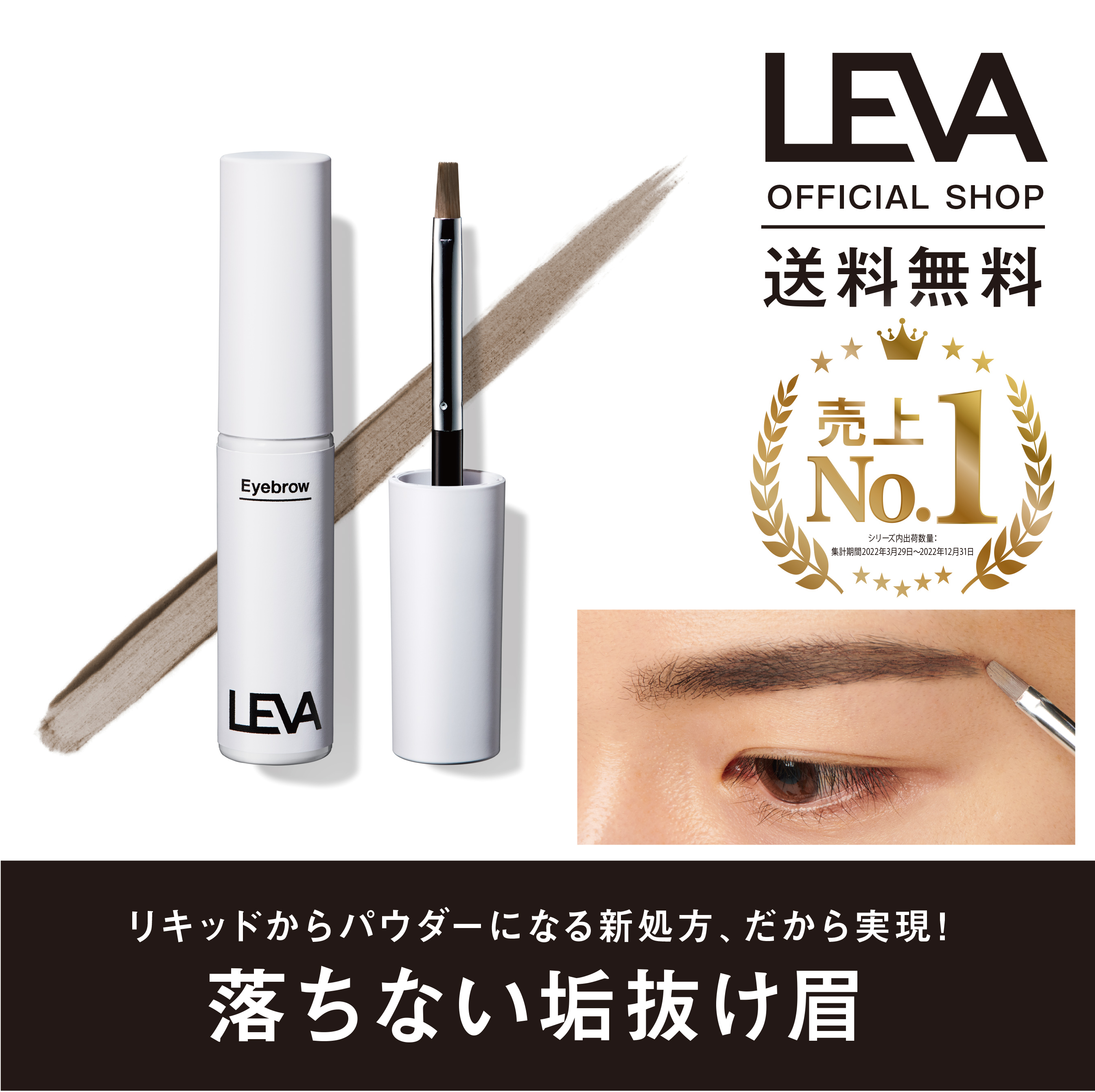 LEVA BBスティック10 ベージュ