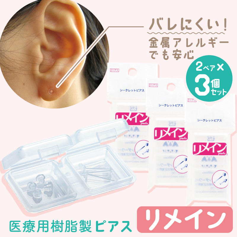 ウィスピア | 製品情報 | ピアッシングからアフターケアまで