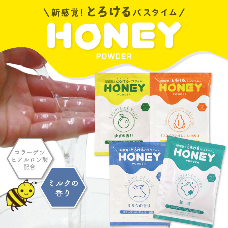 お買い物マラソン開催中／ HONEY POWDER ハニーパウダー