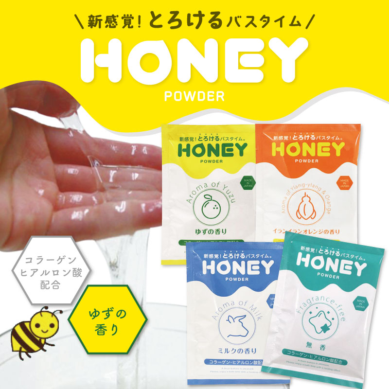 【楽天市場】HONEY POWDER ハニーパウダー ゆずの香り GN-95