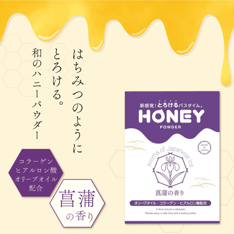 楽天市場】ハニーパウダー 椿の香り 30g 粉末タイプ ローション 風呂