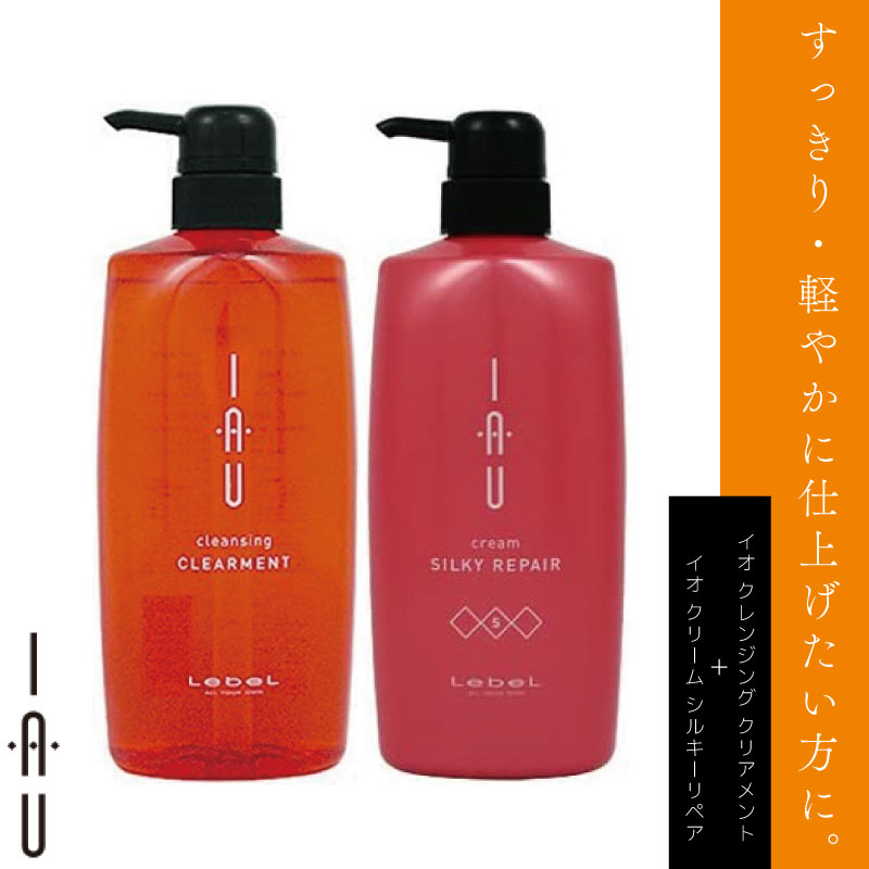 楽天市場】ルベル イオ セラム クレンジング + クリーム リフィル 各