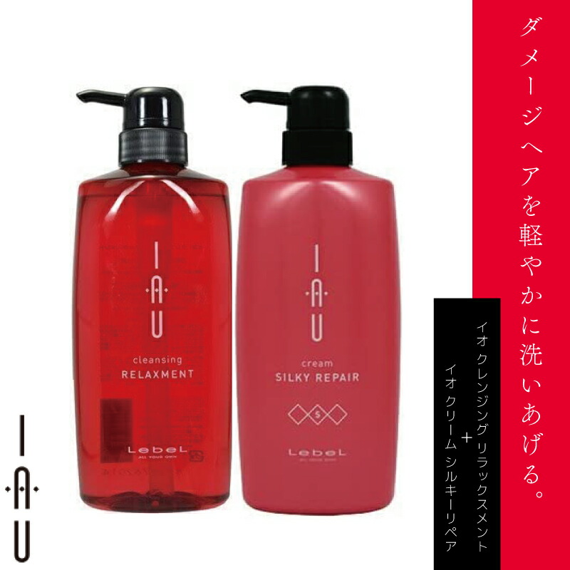 楽天市場】ルベル イオ セラム クレンジング + クリーム リフィル 各