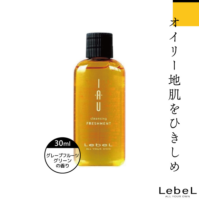 楽天市場】ルベル ヒタ トリートメント 60ml ヒタ お試し ルベル